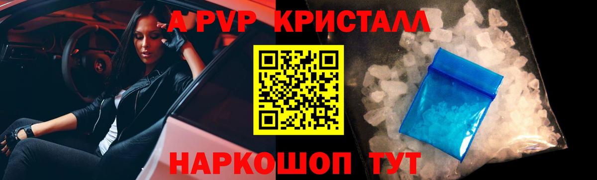 А ПВП VHQ Ейск