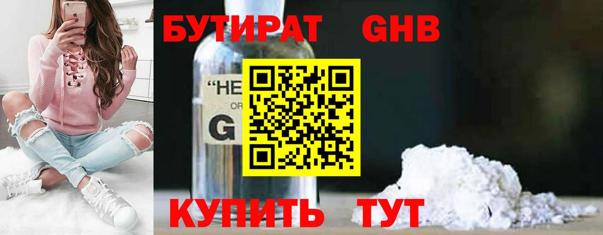 Ейск  БУТИРАТ буратино  Вход с VPN 