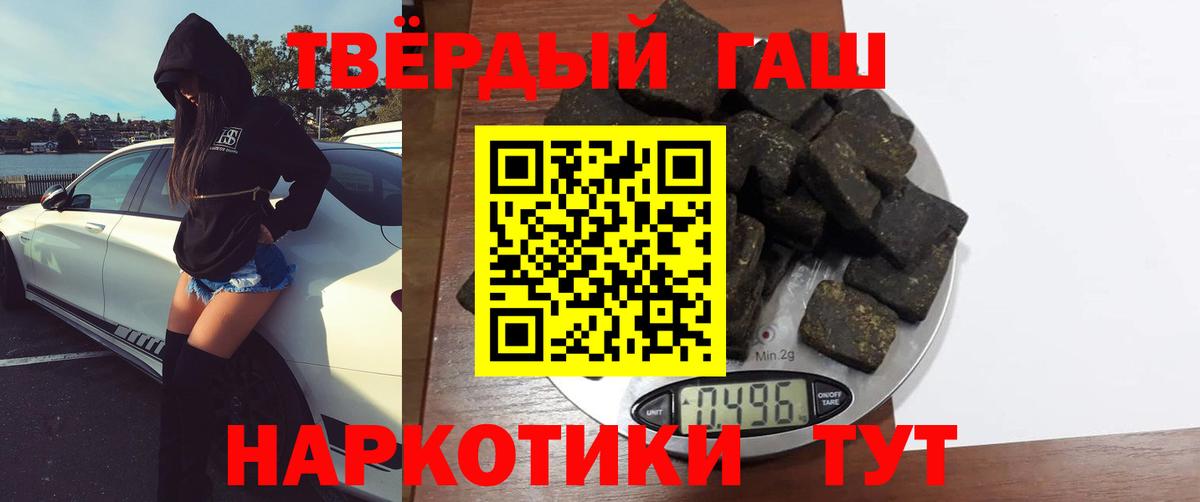 ГАШ гарик  закладка  Гашиш  Вход с VPN  Ейск  ГАШИШ Изолятор 