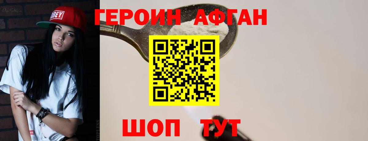 ГЕРОИН гречка Ейск