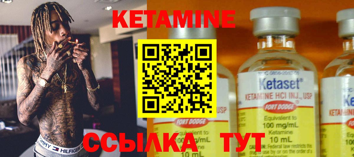 Ейск  Кетамин ketamine  Вход с VPN 