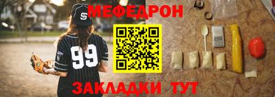 мефедрон VHQ Бердск