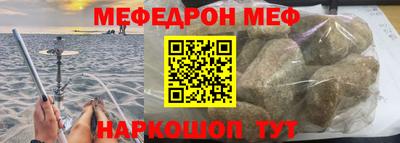 мефедрон VHQ Бердск