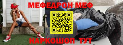 мефедрон VHQ Бердск