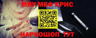 мефедрон VHQ Бердск