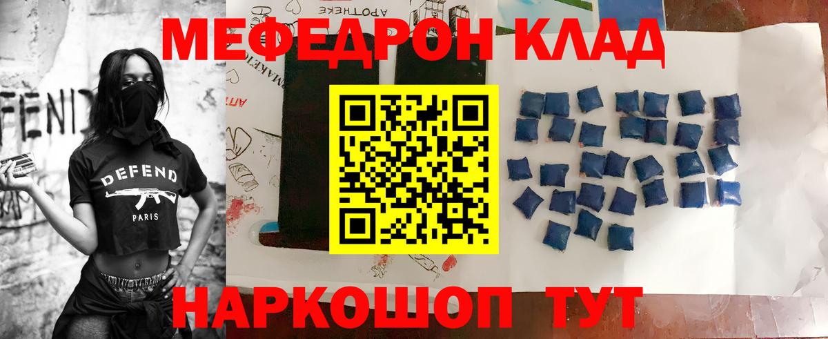 Ейск  Меф  Мефедрон mephedrone  Вход с VPN  МЕФ 4 MMC 
