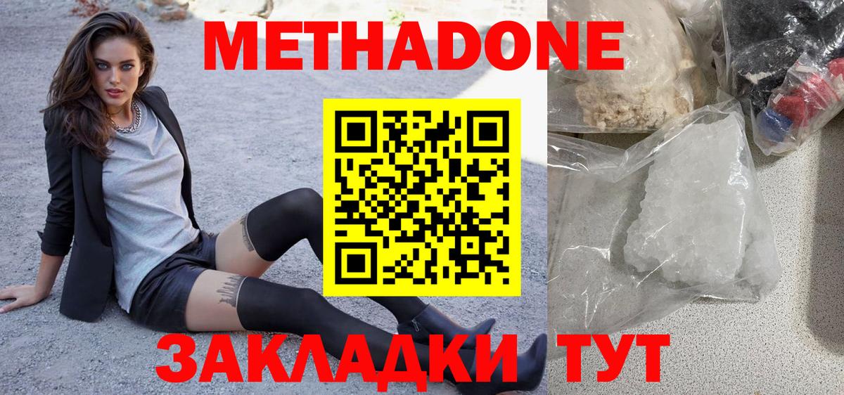 omg ТОР  Вход с VPN  МЕТАДОН мёд  Ейск  МЕТАДОН methadone 