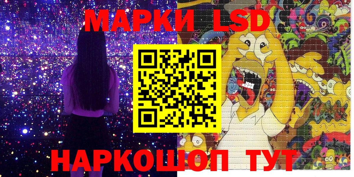 Ейск  Марки 25I-NBOMe 1500мкг  Марки N-bome  Марки 25I-NBOMe 1500мкг  Вход с VPN 