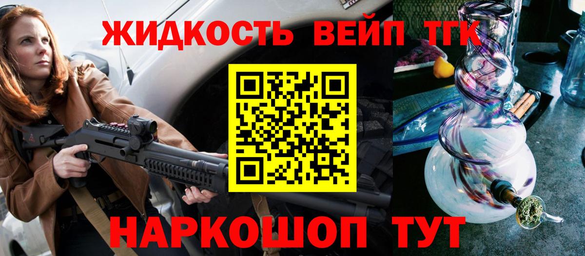 Ейск  ТГК THC oil  ТГК THC oil  Вход с VPN 
