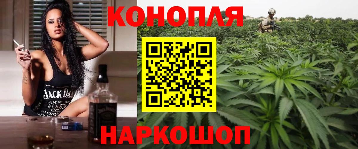 Канабис LSD WEED  Шишки марихуана гибрид  Бошки марихуана Ganja  Вход с VPN  Ейск 
