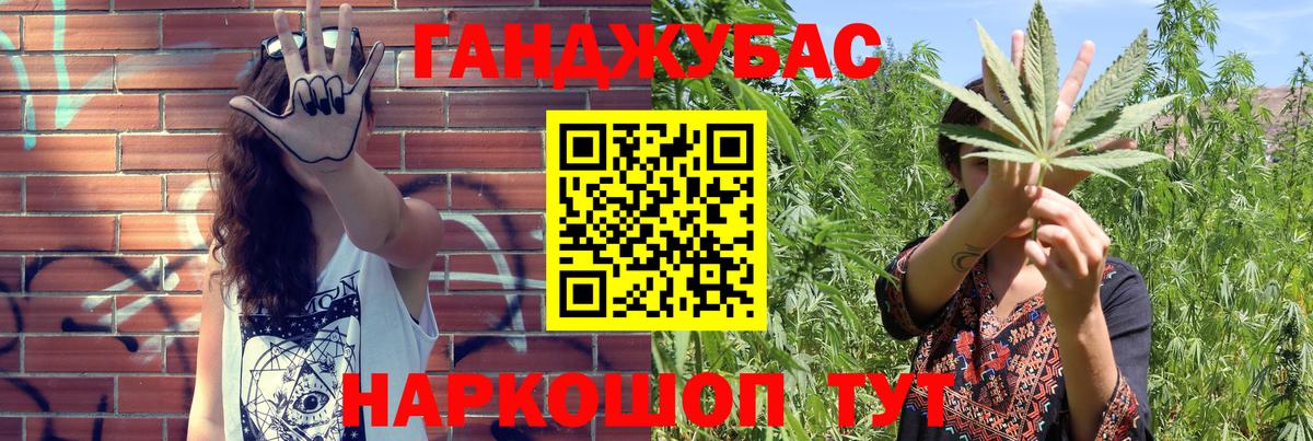 МАРИХУАНА конопля Ейск